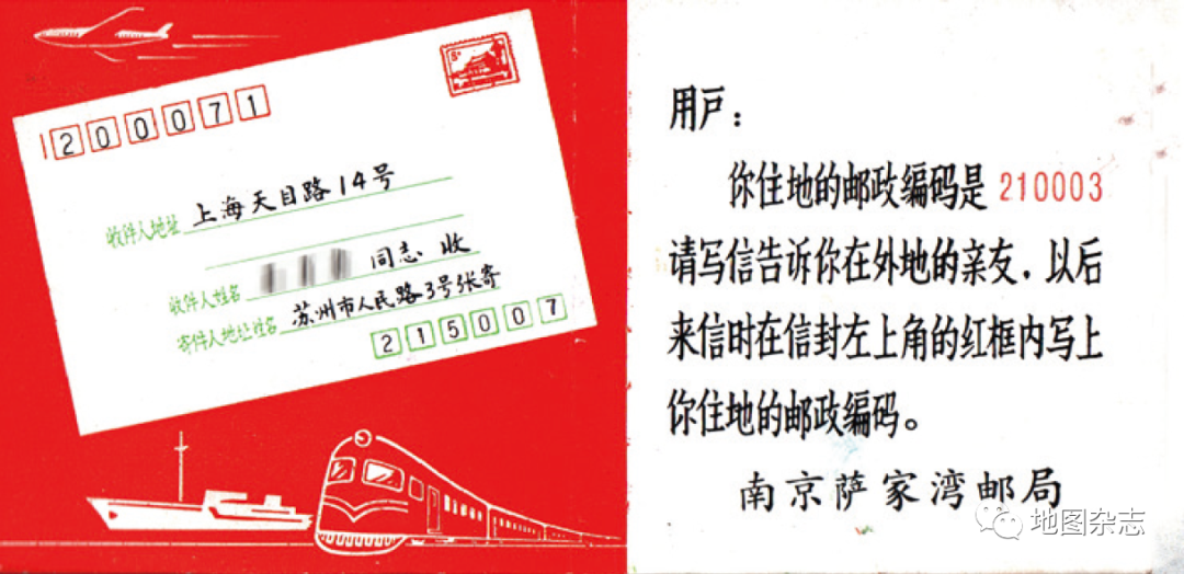 邮政发展的地图记忆 邮政发展的地图记忆