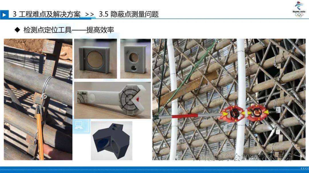 北京冬奥会国家雪车雪橇中心赛道检测