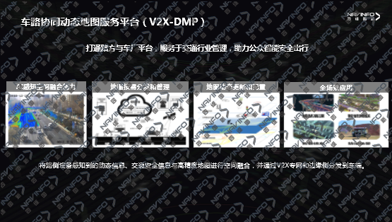 高精度地图与车路协同的“化学反应”