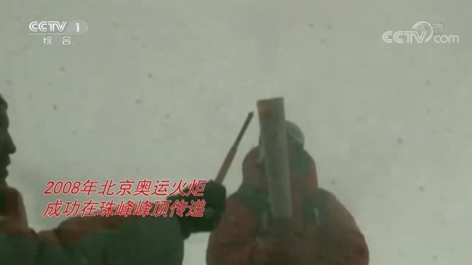 三问2020珠峰测高冲顶：为何凌晨冲顶？需要多久？这次测量与以往有何区别？