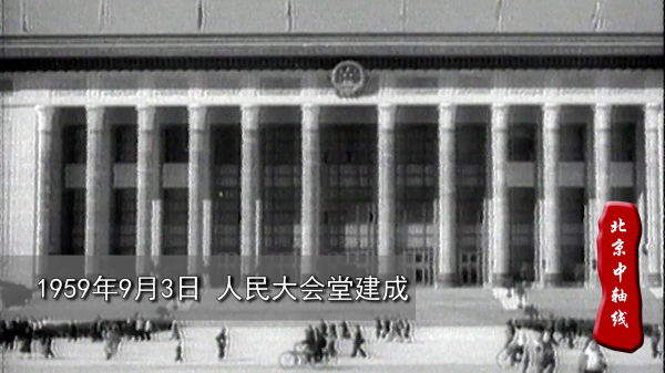 北京中轴线的前世今生 北京中轴线的前世今生