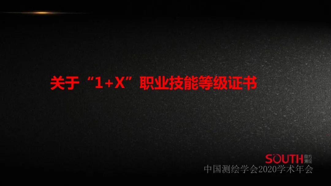 新形势下测绘地理信息企业的人才需求探讨 新形势下测绘地理信息企业的人才需求探讨