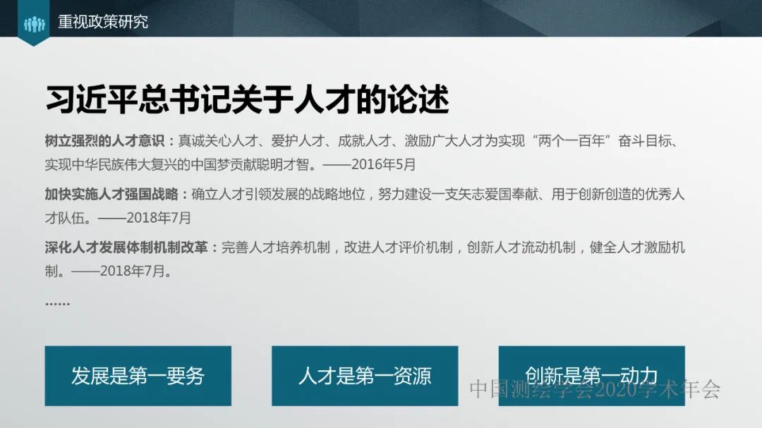 加强人才培养,提高单位竞争力 加强人才培养,提高单位竞争力