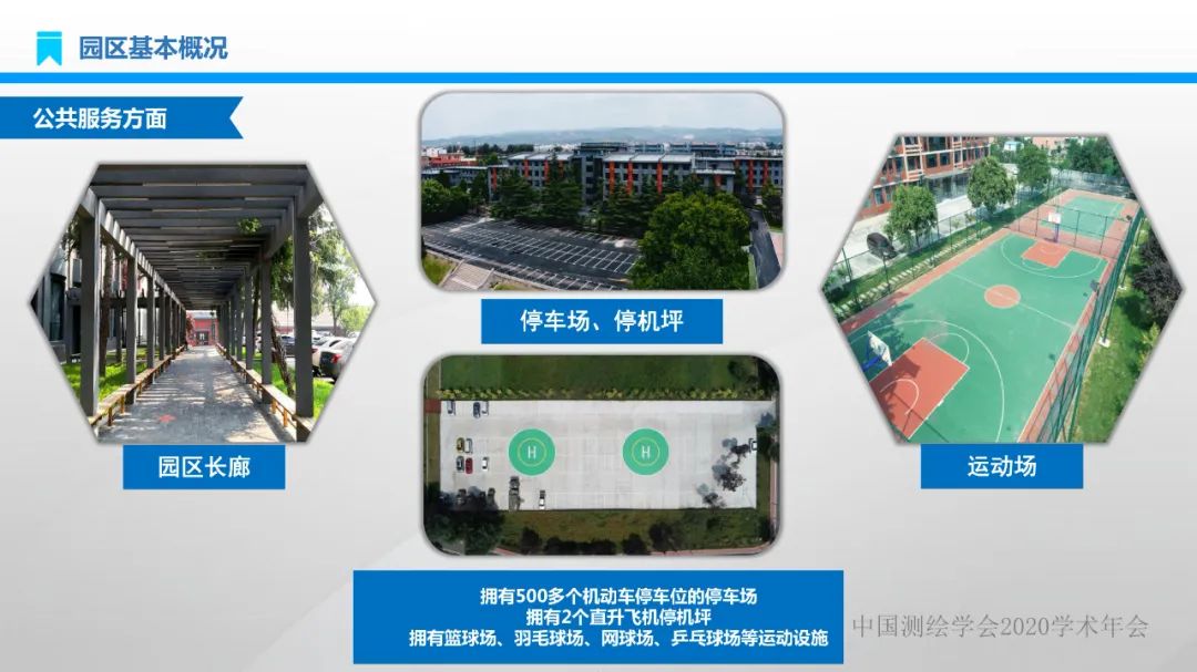 建设地理信息产业园区 实现产业转型高质量发展 建设地理信息产业园区 实现产业转型高质量发展