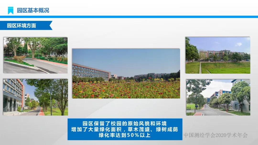 建设地理信息产业园区 实现产业转型高质量发展 建设地理信息产业园区 实现产业转型高质量发展