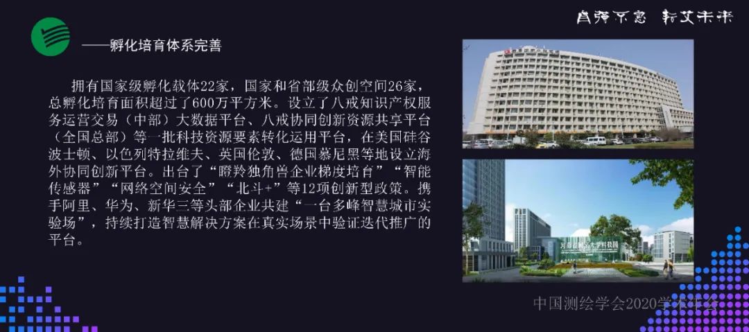 聚焦智慧产业 建设智慧社会 奋力打造千亿级国家一流高科技园区 聚焦智慧产业 建设智慧社会 奋力打造千亿级国家一流高科技园区