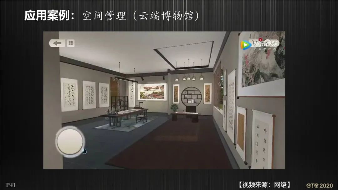 基于GIS的智慧城市工程逻辑