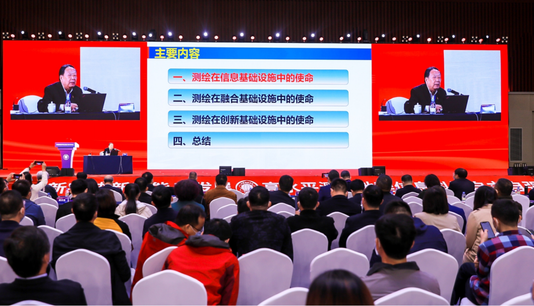 测绘科技创新发展要融入新基建浪潮 测绘科技创新发展要融入新基建浪潮