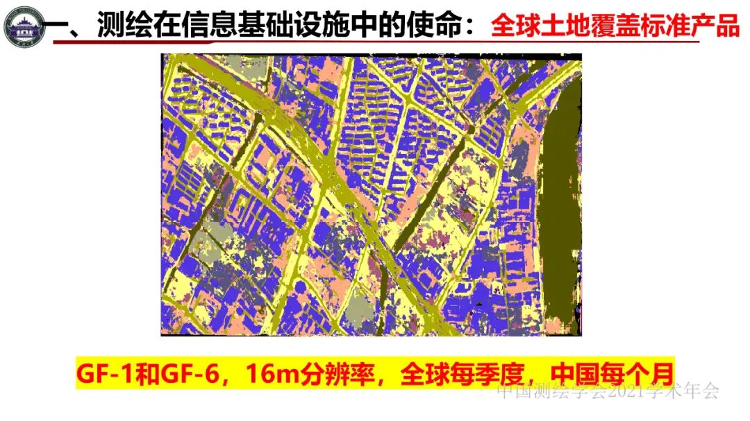 新基建时代地球空间信息学的使命 新基建时代地球空间信息学的使命