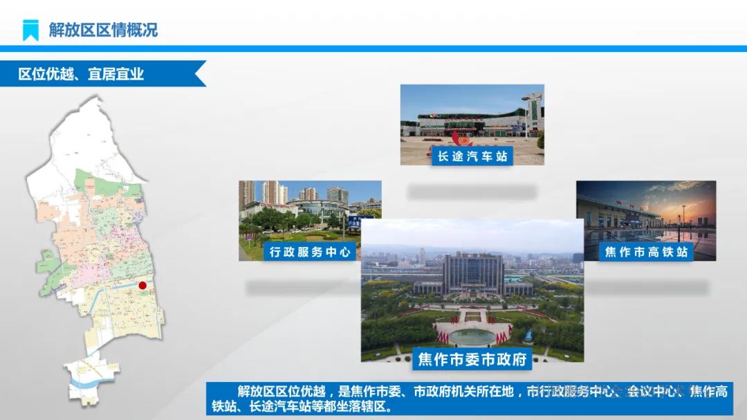 建设地理信息产业园区 实现产业转型高质量发展 建设地理信息产业园区 实现产业转型高质量发展