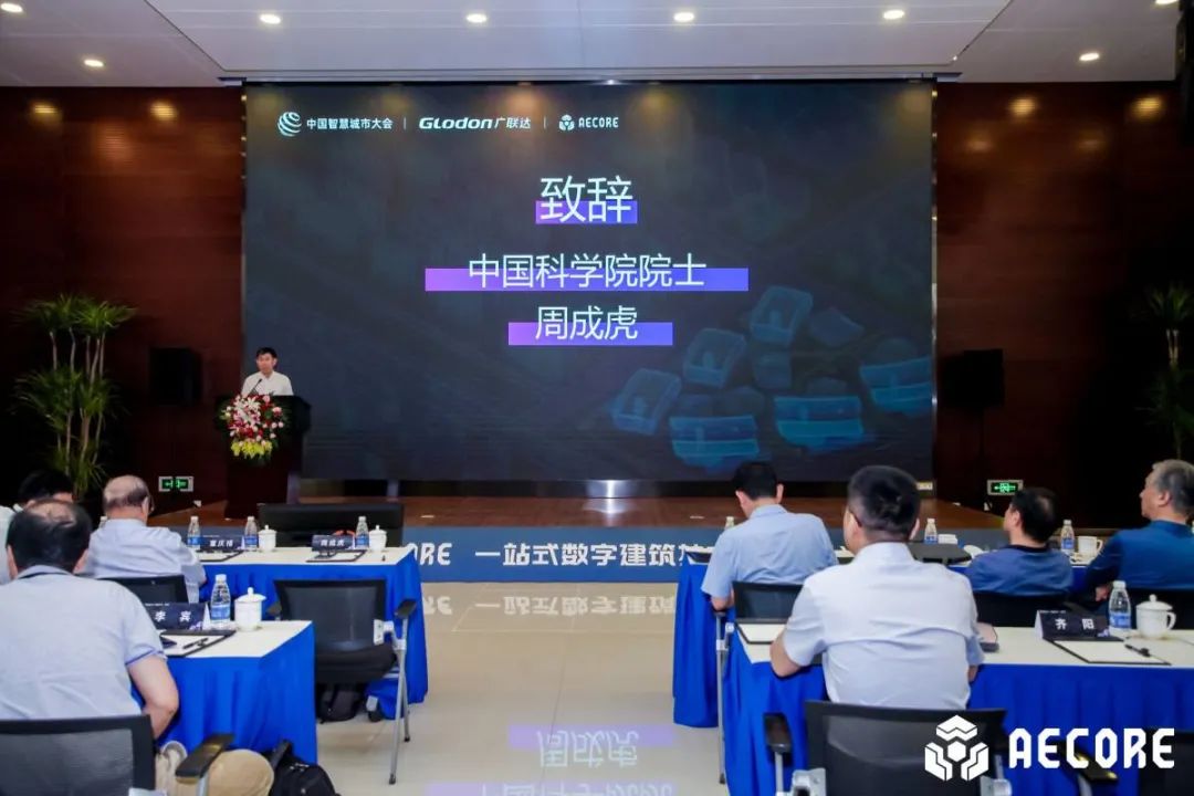 数字孪生技术开启科技革命新蓝图