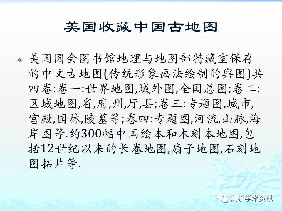 中国古地图文化价值