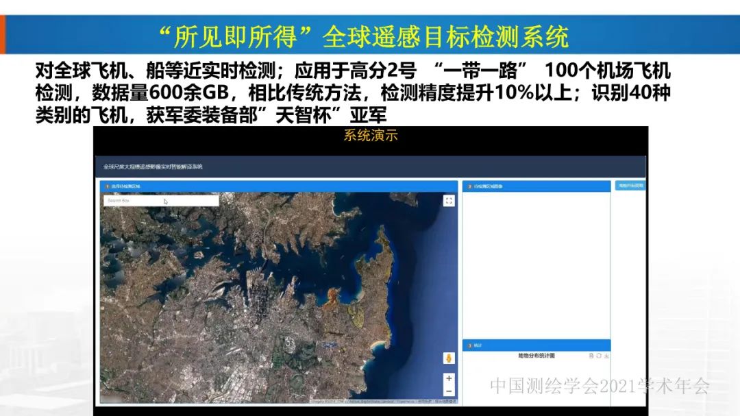 新基建时代地球空间信息学的使命 新基建时代地球空间信息学的使命