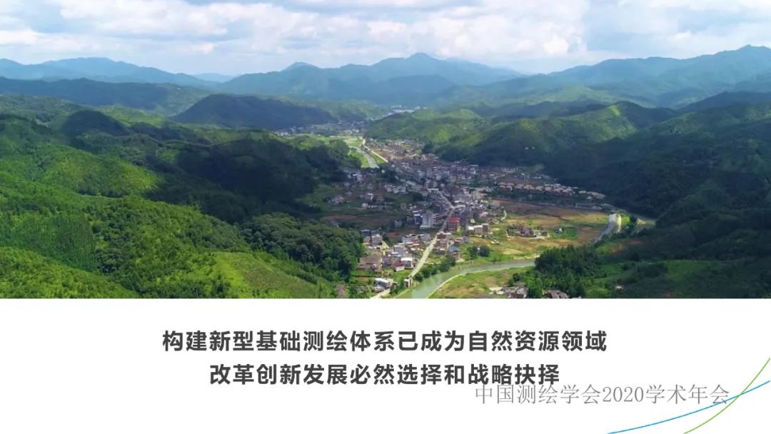 广东省新型基础测绘体系建设思考与探索 广东省新型基础测绘体系建设思考与探索