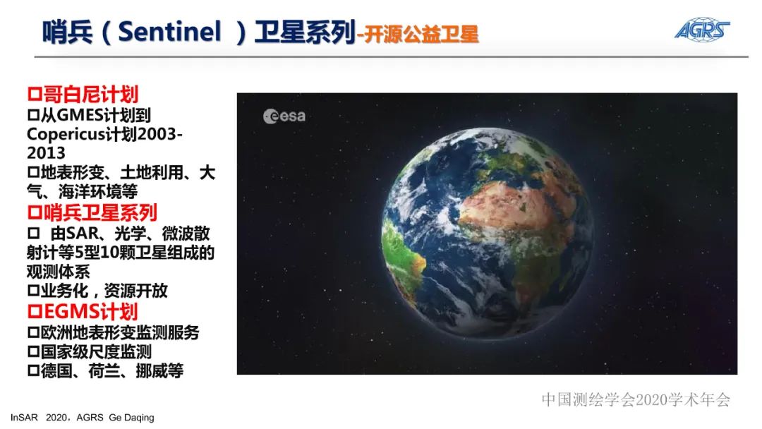 雷达卫星与地质灾害隐患识别InSAR技术应用