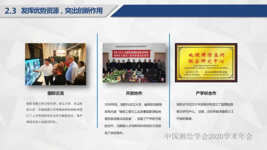 坚持人才是第一资源的思想，努力打造行业领先的人才队伍