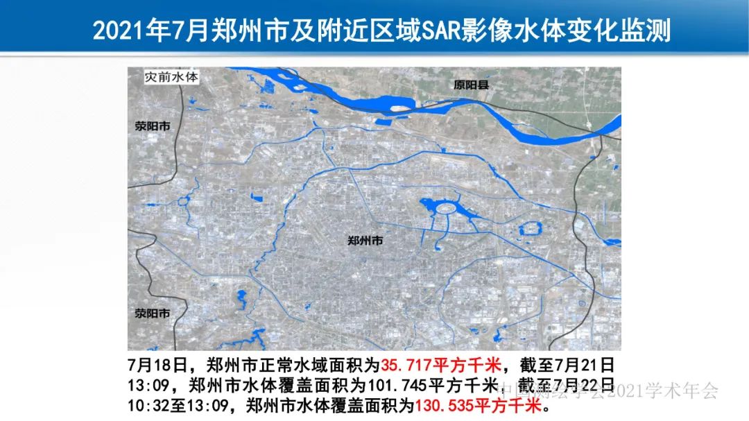 新基建时代地球空间信息学的使命 新基建时代地球空间信息学的使命