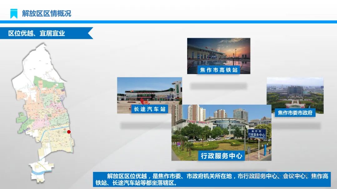 建设地理信息产业园区 实现产业转型高质量发展 建设地理信息产业园区 实现产业转型高质量发展