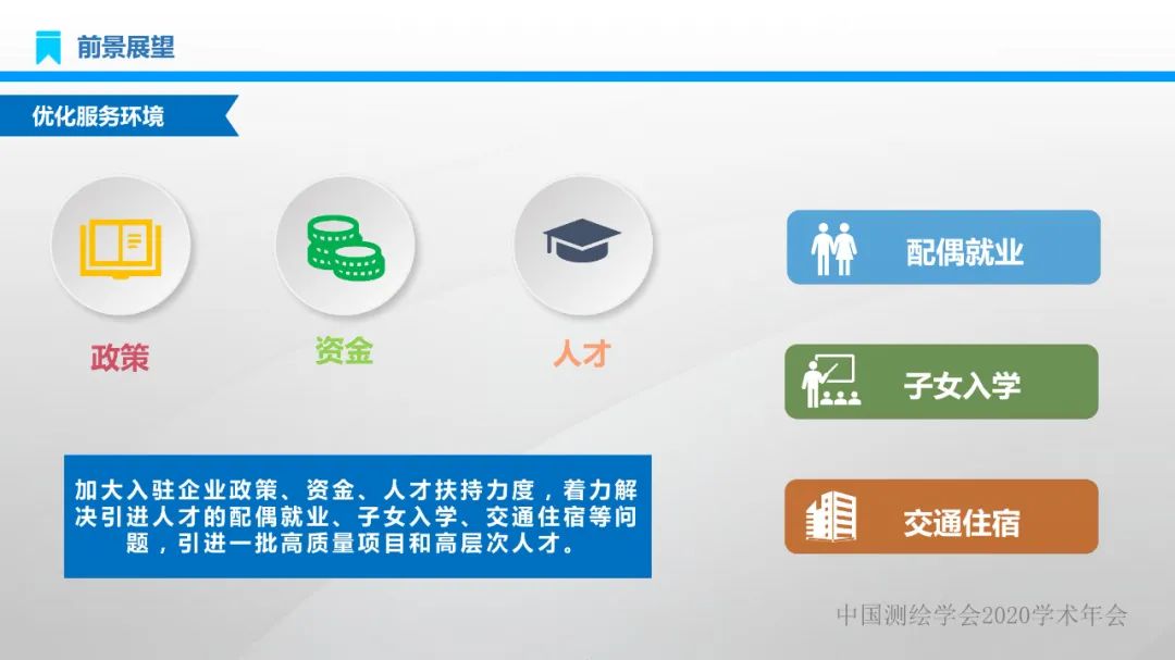 建设地理信息产业园区 实现产业转型高质量发展 建设地理信息产业园区 实现产业转型高质量发展