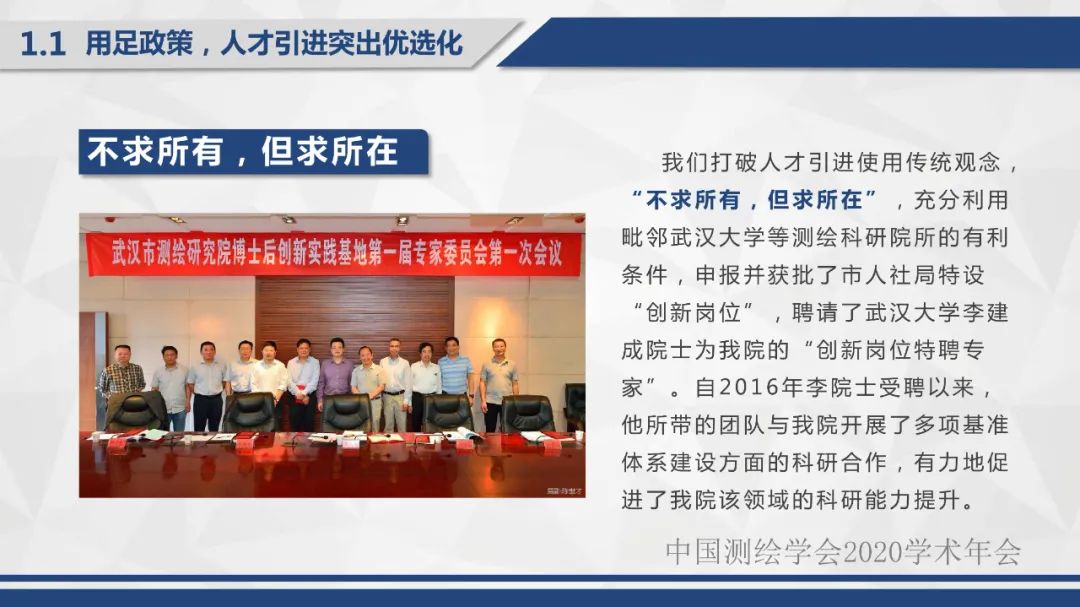 坚持人才是第一资源的思想，努力打造行业领先的人才队伍