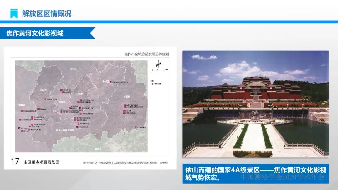 建设地理信息产业园区 实现产业转型高质量发展 建设地理信息产业园区 实现产业转型高质量发展