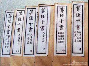 中国第一部测算专著