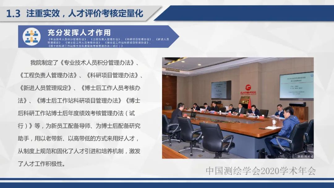 坚持人才是第一资源的思想，努力打造行业领先的人才队伍