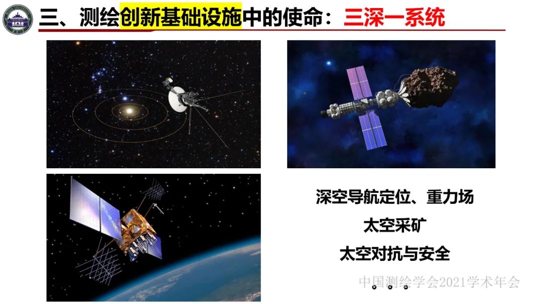 新基建时代地球空间信息学的使命 新基建时代地球空间信息学的使命