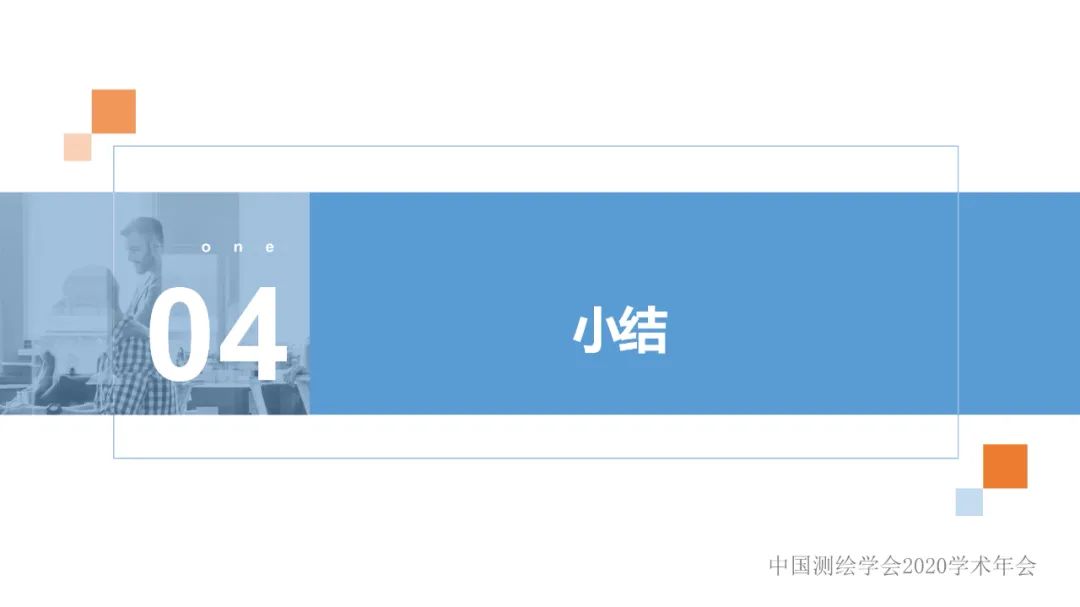 新型基础测绘产品模式下的三维自然资源“一张图”建设 新型基础测绘产品模式下的三维自然资源“一张图”建设