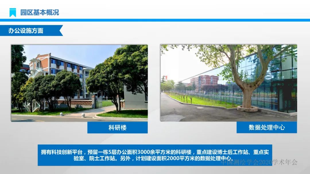 建设地理信息产业园区 实现产业转型高质量发展 建设地理信息产业园区 实现产业转型高质量发展