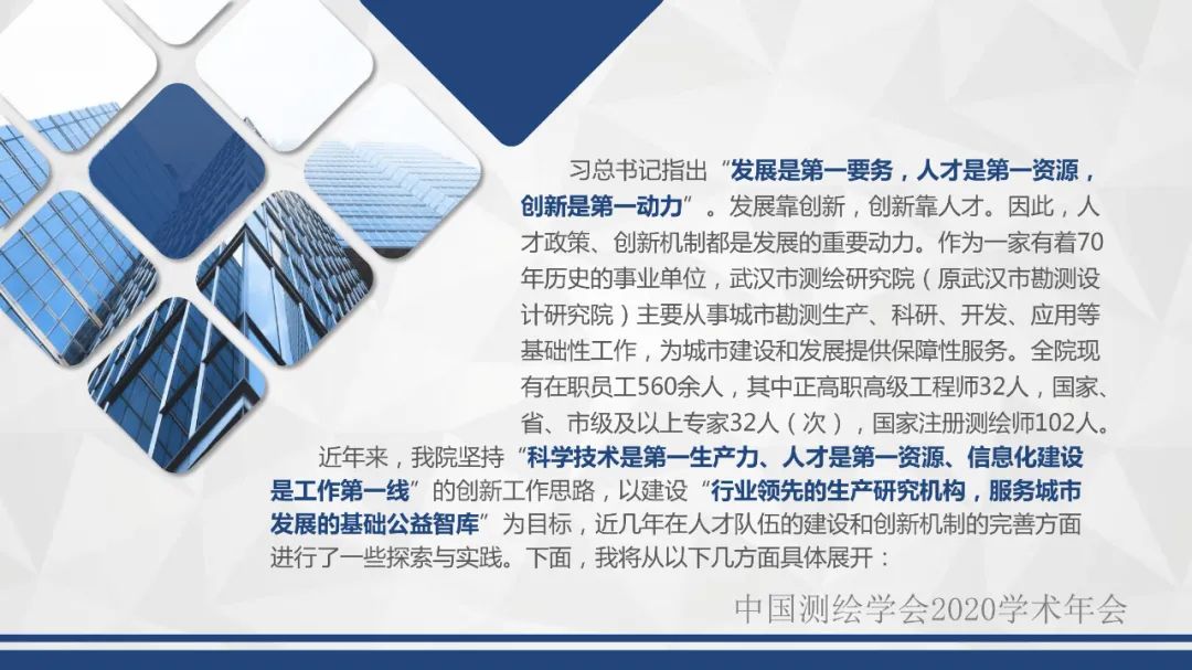 坚持人才是第一资源的思想，努力打造行业领先的人才队伍