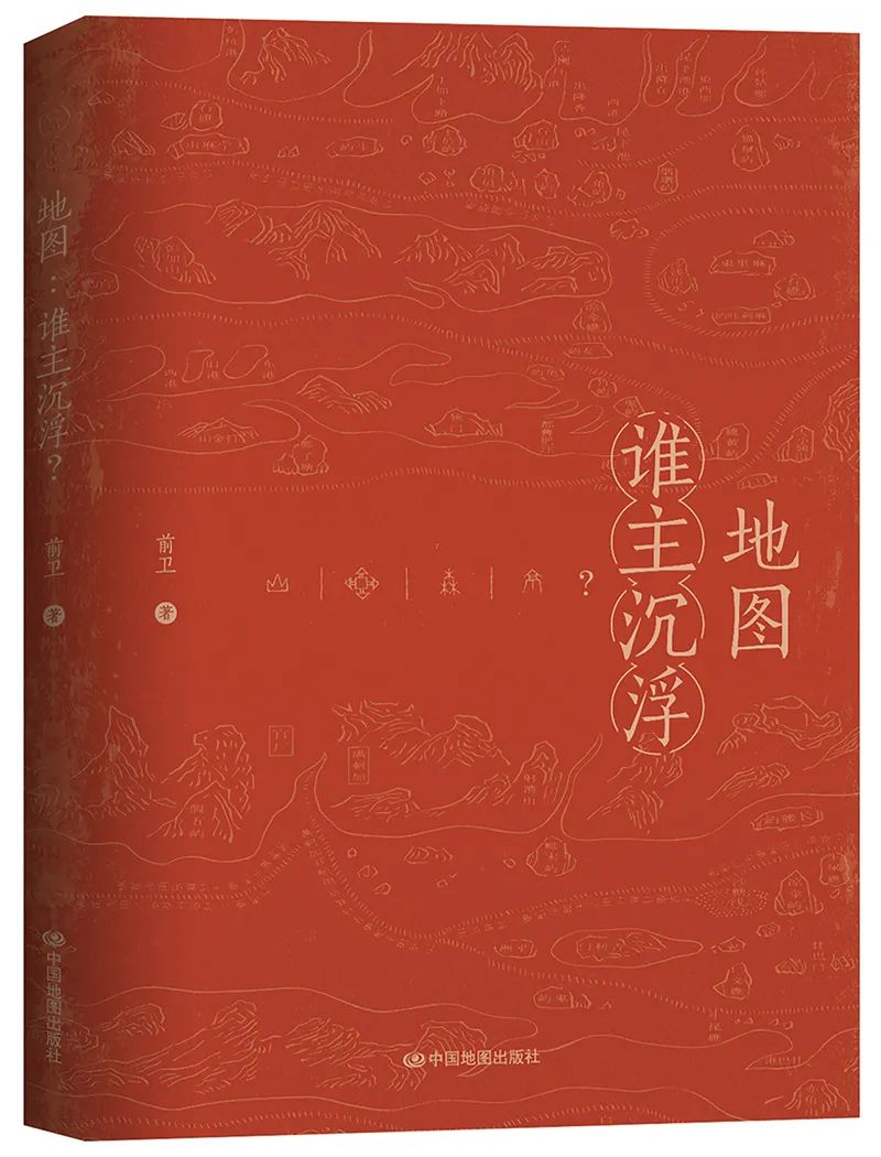 掌上地图馆 | 中国传统地图的发展(下) 掌上地图馆 | 中国传统地图的发展(下)