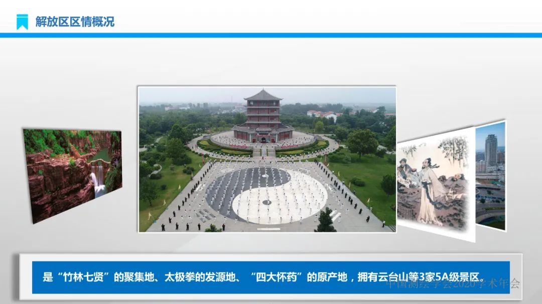 建设地理信息产业园区 实现产业转型高质量发展 建设地理信息产业园区 实现产业转型高质量发展