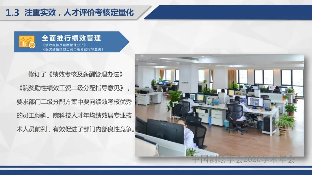 坚持人才是第一资源的思想，努力打造行业领先的人才队伍