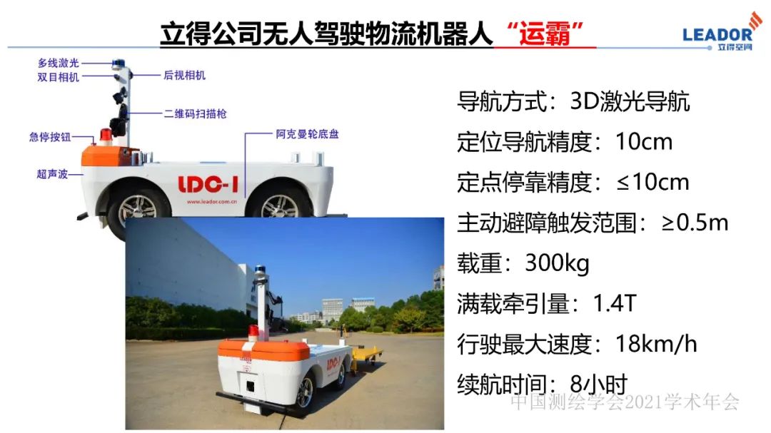 新基建时代地球空间信息学的使命 新基建时代地球空间信息学的使命