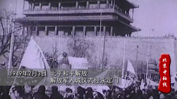 北京中轴线的前世今生 北京中轴线的前世今生