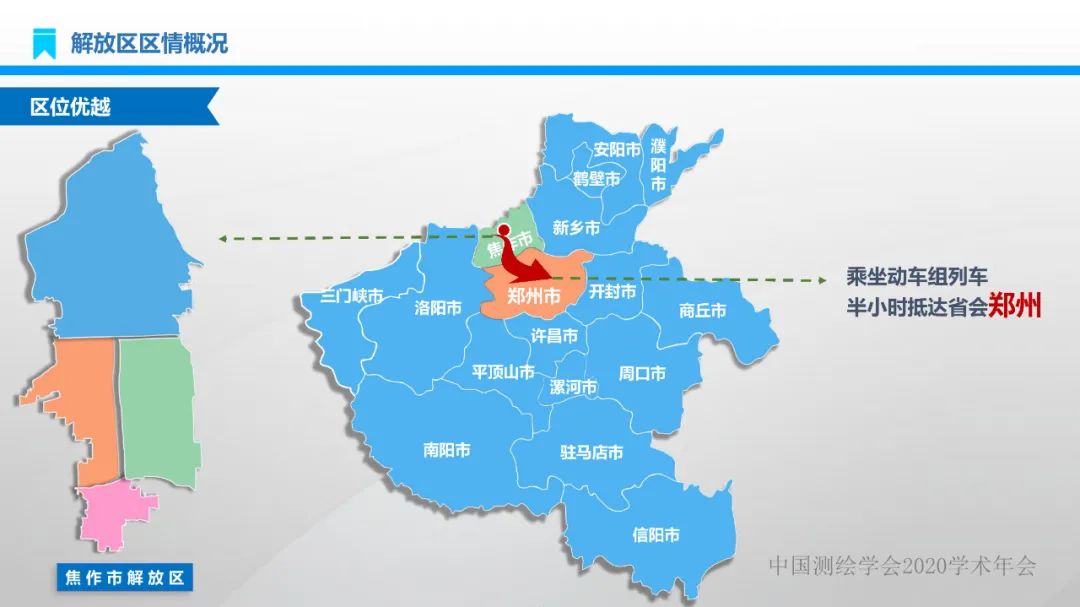 建设地理信息产业园区 实现产业转型高质量发展 建设地理信息产业园区 实现产业转型高质量发展