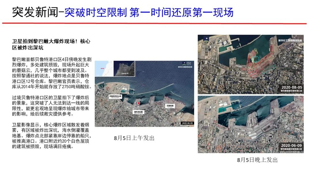 武汉大学张过教授:遥感与生活 武汉大学张过教授:遥感与生活