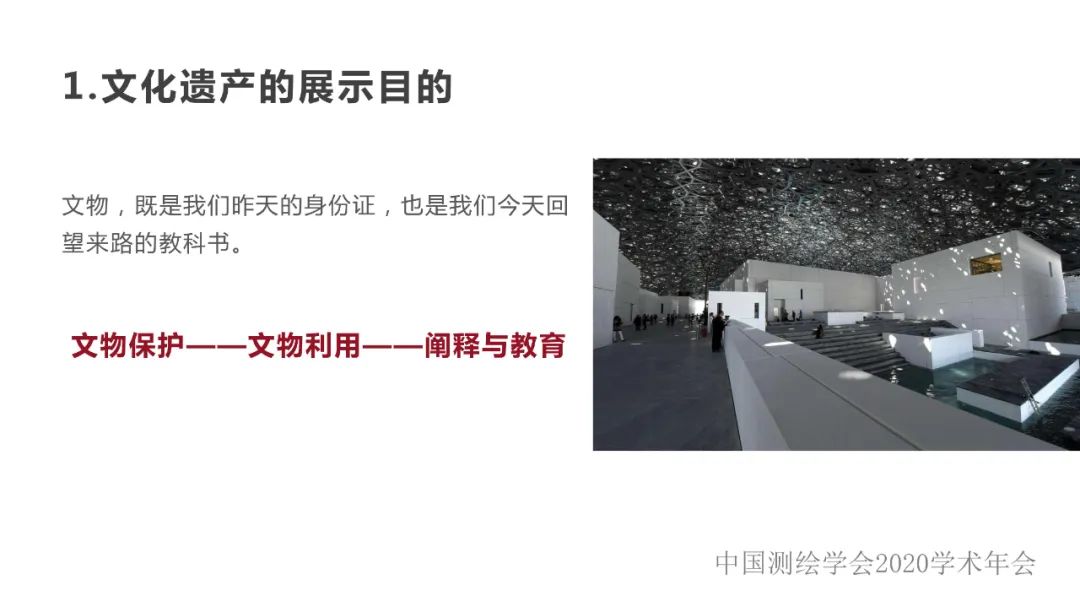 数字化在考古学中的阐释作用 数字化在考古学中的阐释作用