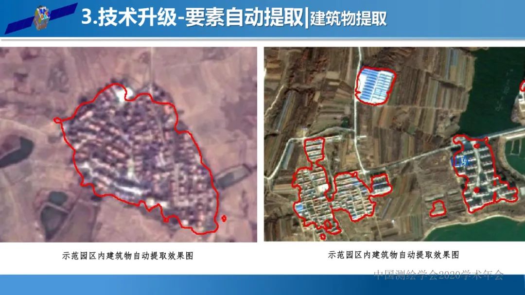 自然资源遥感监测体系思考