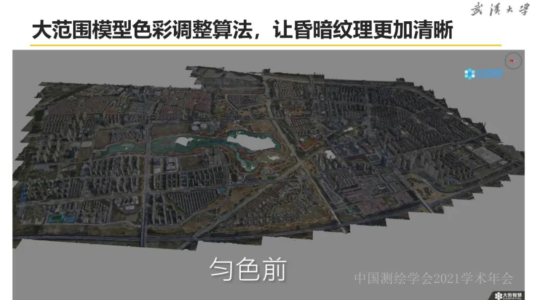 新基建时代地球空间信息学的使命 新基建时代地球空间信息学的使命