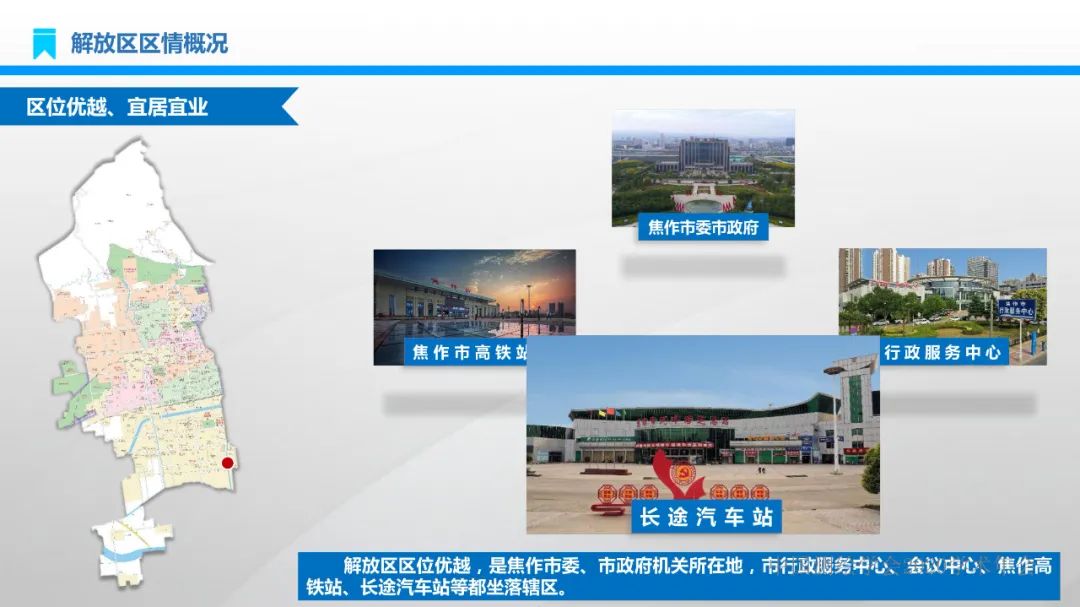 建设地理信息产业园区 实现产业转型高质量发展 建设地理信息产业园区 实现产业转型高质量发展