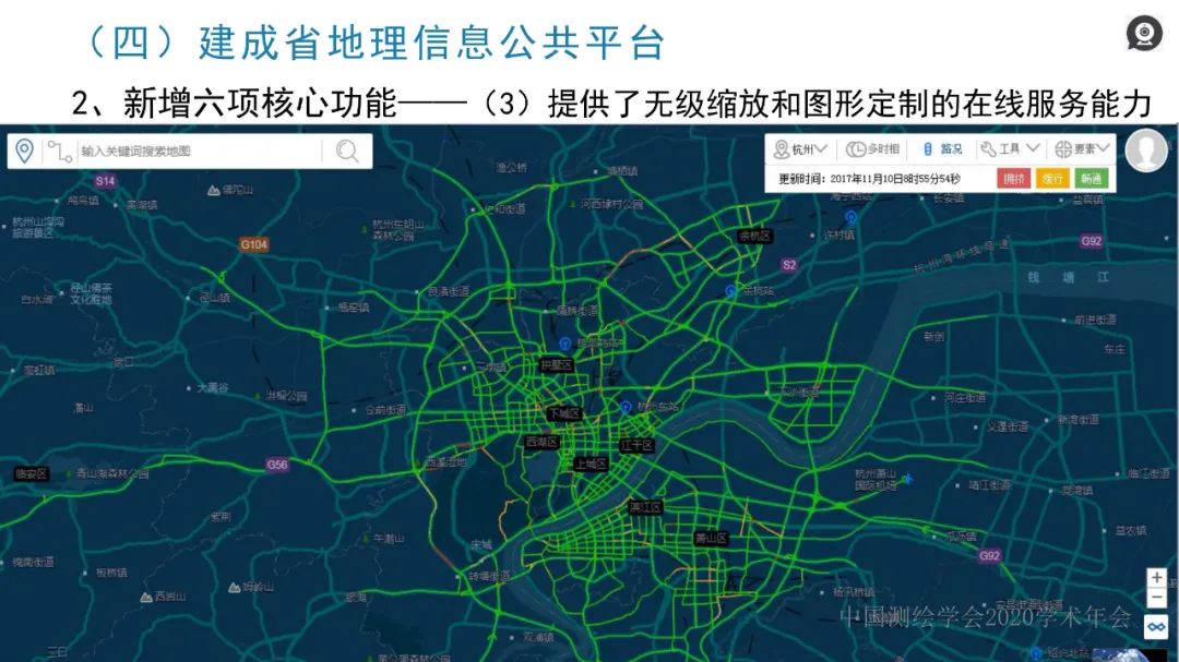 浙江省新型基础测绘与公共服务体系建设实践与探索 浙江省新型基础测绘与公共服务体系建设实践与探索