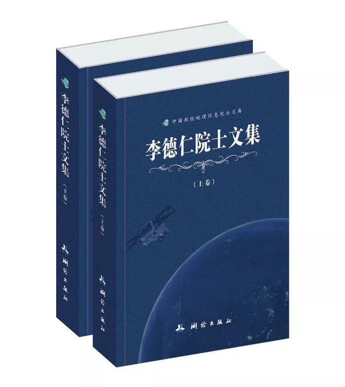 地球空间信息学的使命 地球空间信息学的使命