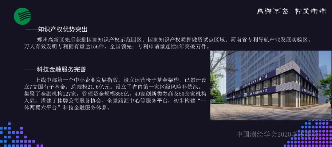 聚焦智慧产业 建设智慧社会 奋力打造千亿级国家一流高科技园区 聚焦智慧产业 建设智慧社会 奋力打造千亿级国家一流高科技园区