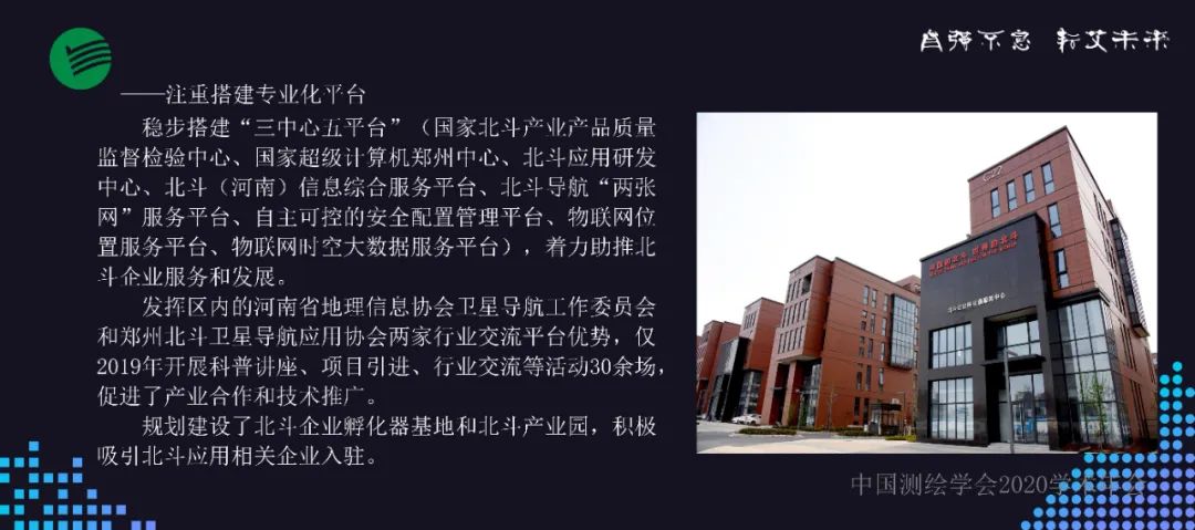 聚焦智慧产业 建设智慧社会 奋力打造千亿级国家一流高科技园区 聚焦智慧产业 建设智慧社会 奋力打造千亿级国家一流高科技园区