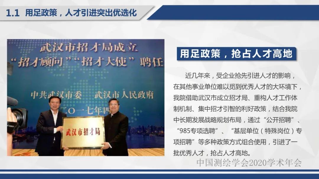 坚持人才是第一资源的思想，努力打造行业领先的人才队伍