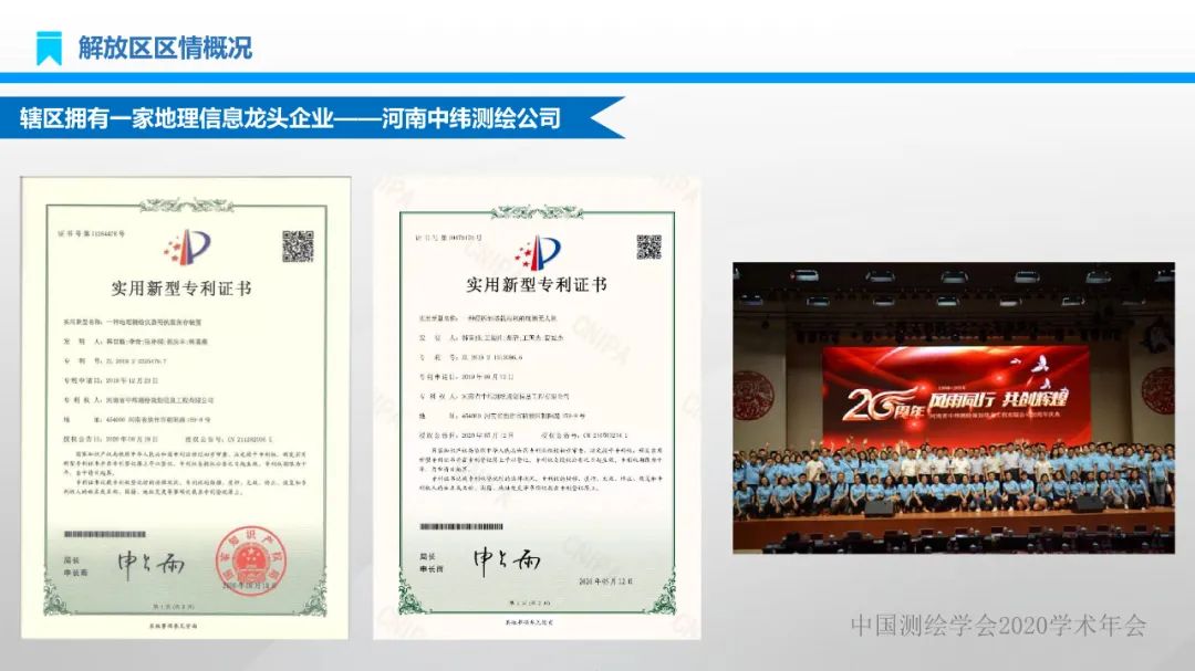 建设地理信息产业园区 实现产业转型高质量发展 建设地理信息产业园区 实现产业转型高质量发展