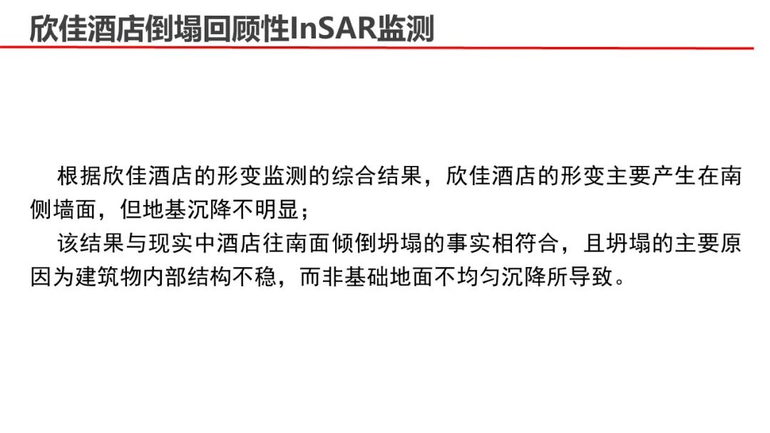 武汉大学张过教授:遥感与生活 武汉大学张过教授:遥感与生活