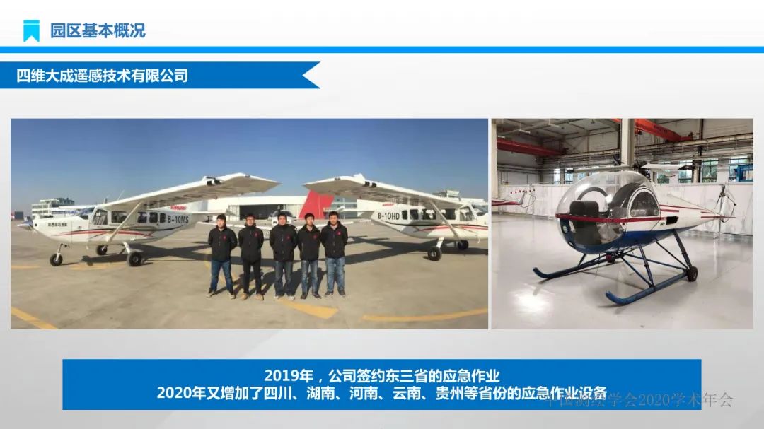 建设地理信息产业园区 实现产业转型高质量发展 建设地理信息产业园区 实现产业转型高质量发展